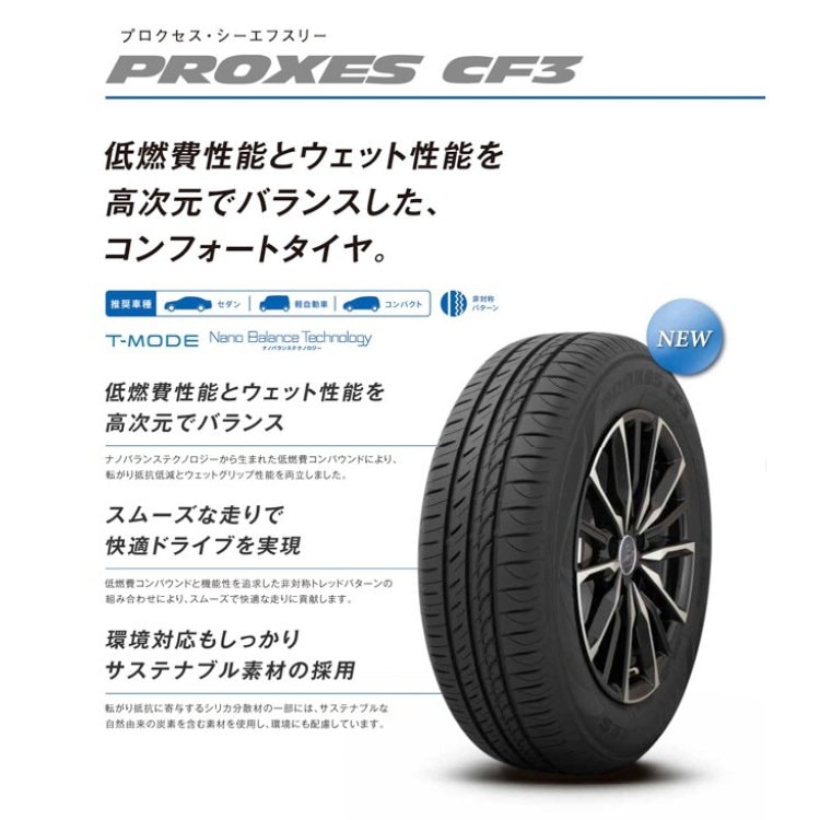 TOYO PROXES CF3 185/60R15 84H 185/60-15 トーヨータイヤ プロクセス ...